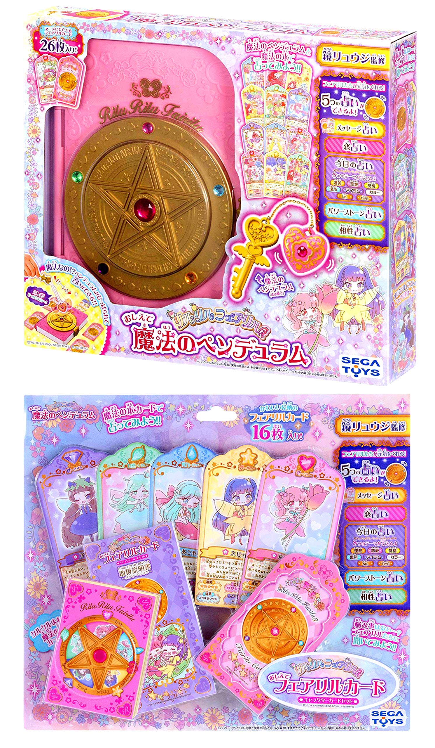 Amazon.co.jp: 【占い人気セット！】リルリルフェアリル